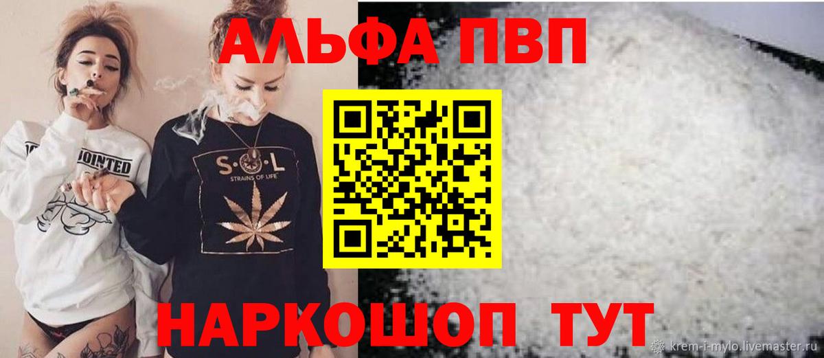 Борзя  А ПВП СК  Вход с VPN  A PVP кристаллы  Альфа ПВП мука 