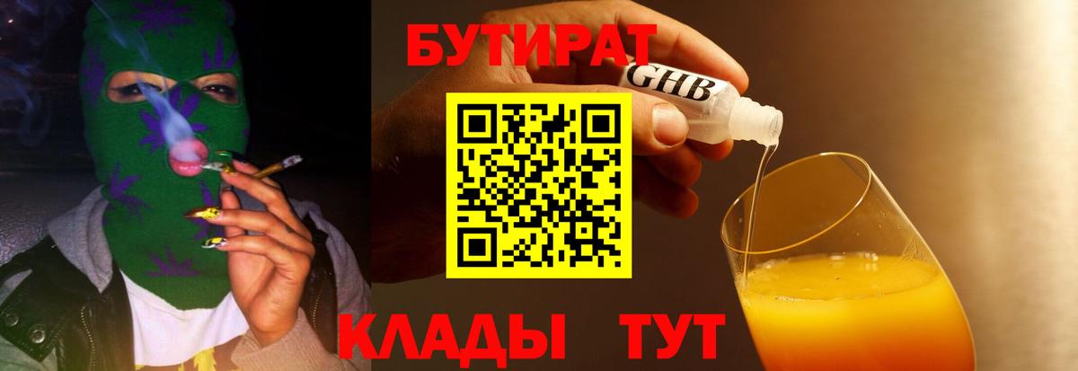 БУТИРАТ BDO  Вход с VPN  Борзя 