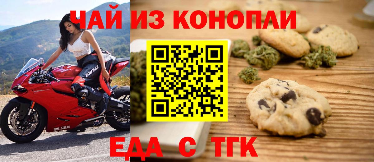 Борзя  Canna-Cookies конопля  Вход с VPN 