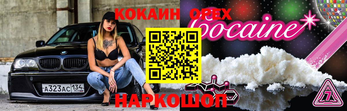 Cocaine 98% Борзя