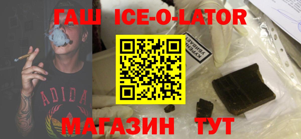 Борзя  ГАШ индика сатива  Гашиш hashish  Вход с VPN 