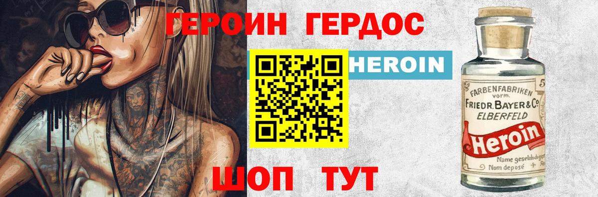 Борзя  ГЕРОИН герыч  Вход с VPN 