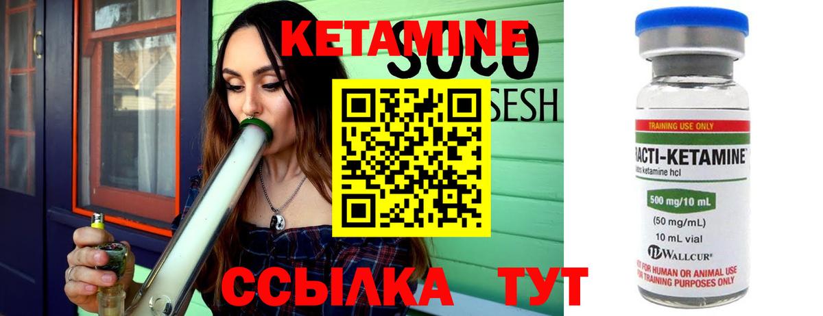 Борзя  КЕТАМИН ketamine  Вход с VPN 