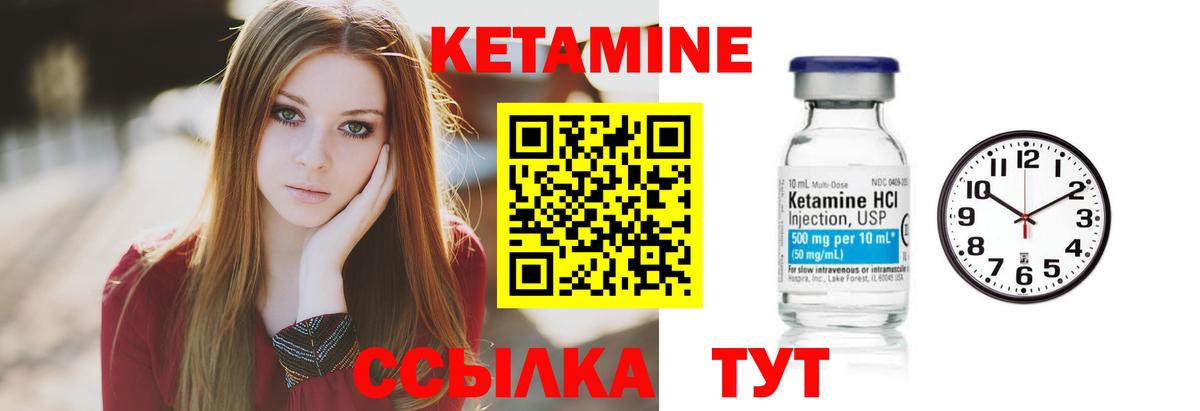 КЕТАМИН VHQ Борзя