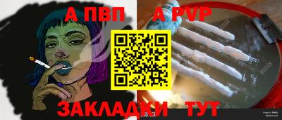 а пвп мука Тара