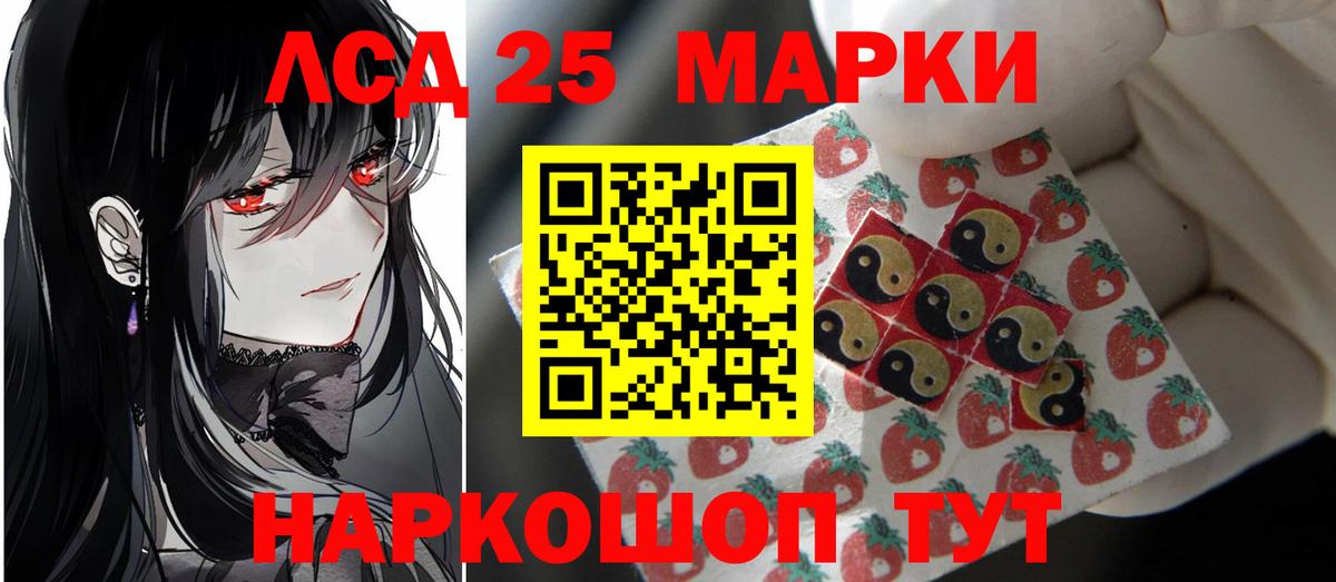 Борзя  ЛСД экстази кислота  Вход с VPN  LSD-25 экстази ecstasy 