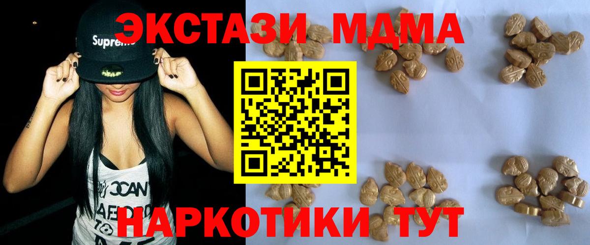 МДМА  МДМА crystal  Вход с VPN  Борзя 