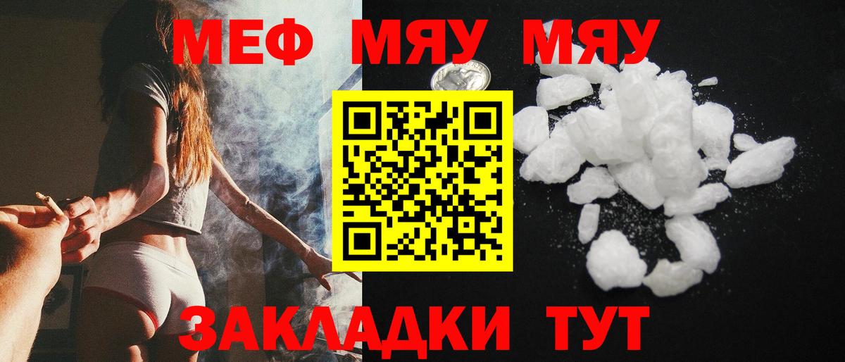 Мефедрон кристаллы Борзя