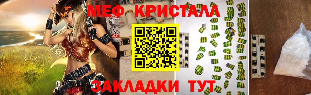 МЕФ VHQ  Мефедрон мяу мяу  Мефедрон  Борзя  Вход с VPN  МЯУ-МЯУ 