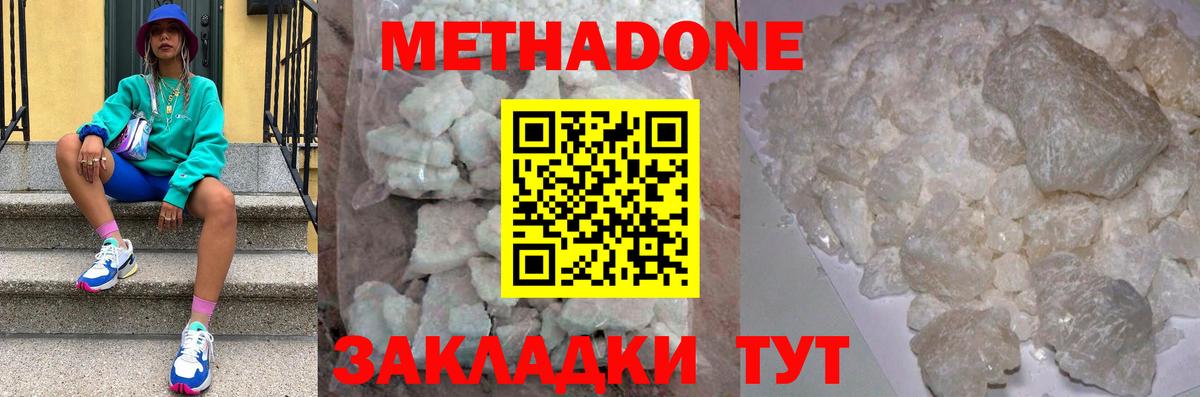 Борзя  Метадон methadone  МЕТАДОН methadone  Вход с VPN 