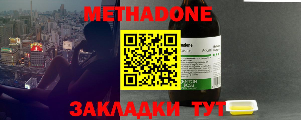 МЕТАДОН VHQ Борзя
