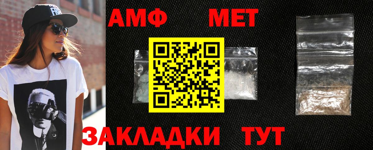 МЕТАМФЕТАМИН Methamphetamine  Вход с VPN  Борзя 