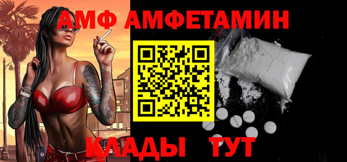 МЕТАМФЕТАМИН винт Борзя